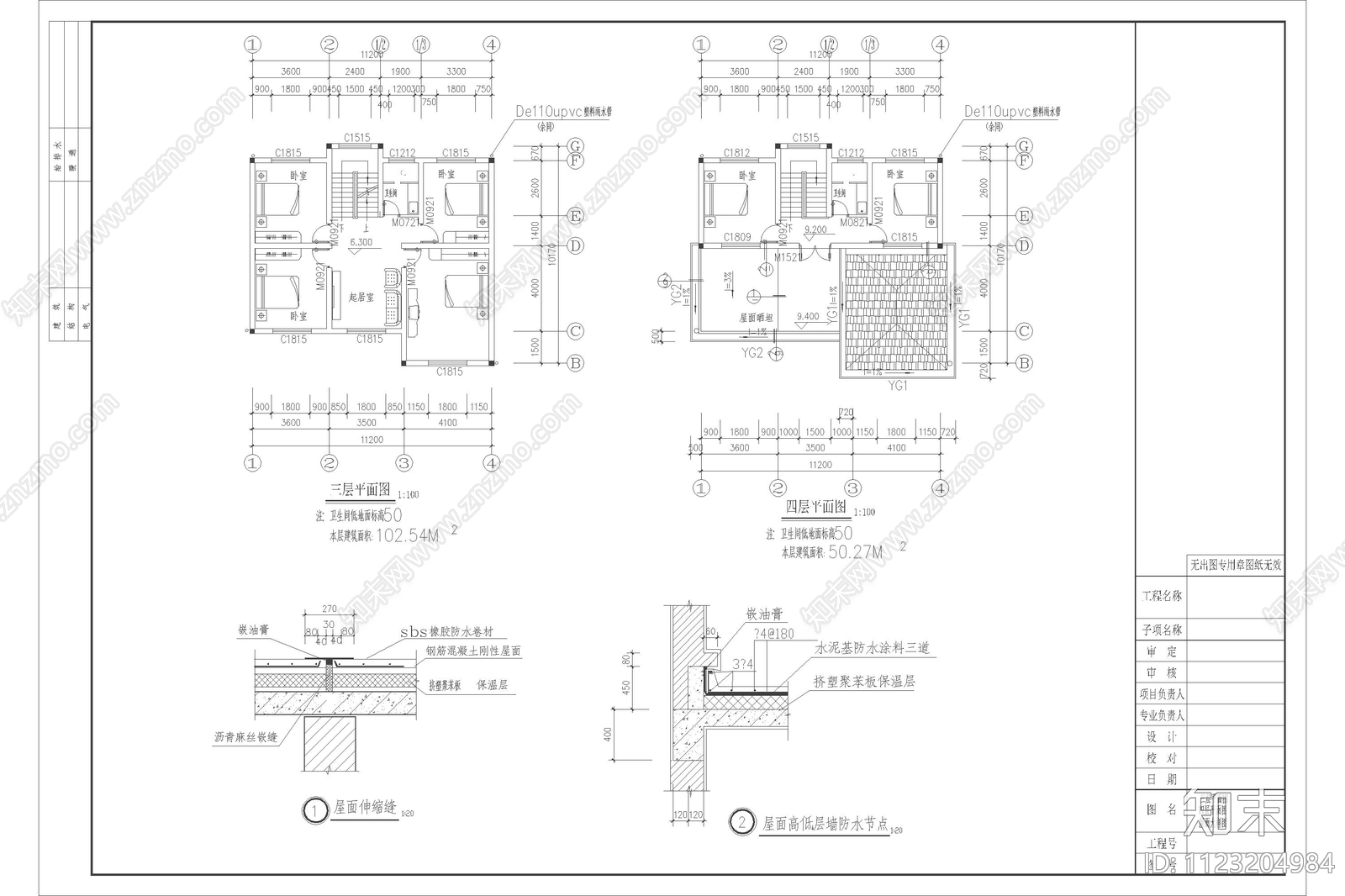 现代农村极简别墅自建房设计cad施工图下载【ID:1123204984】