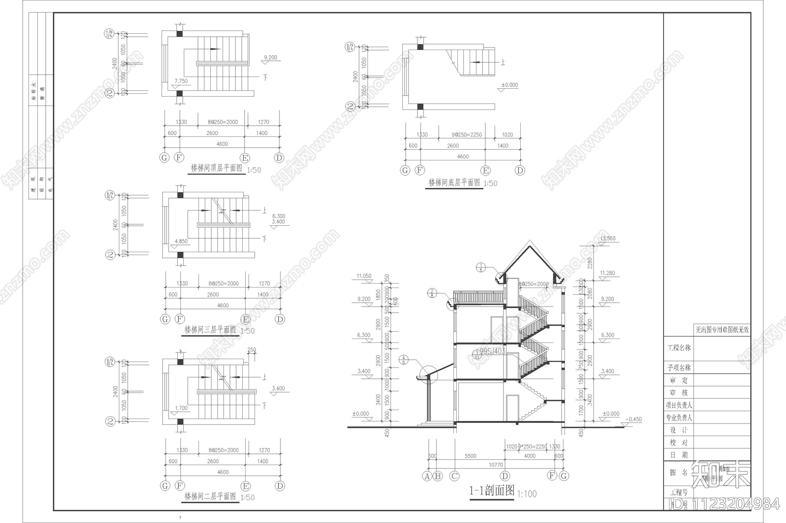 现代农村极简别墅自建房设计cad施工图下载【ID:1123204984】