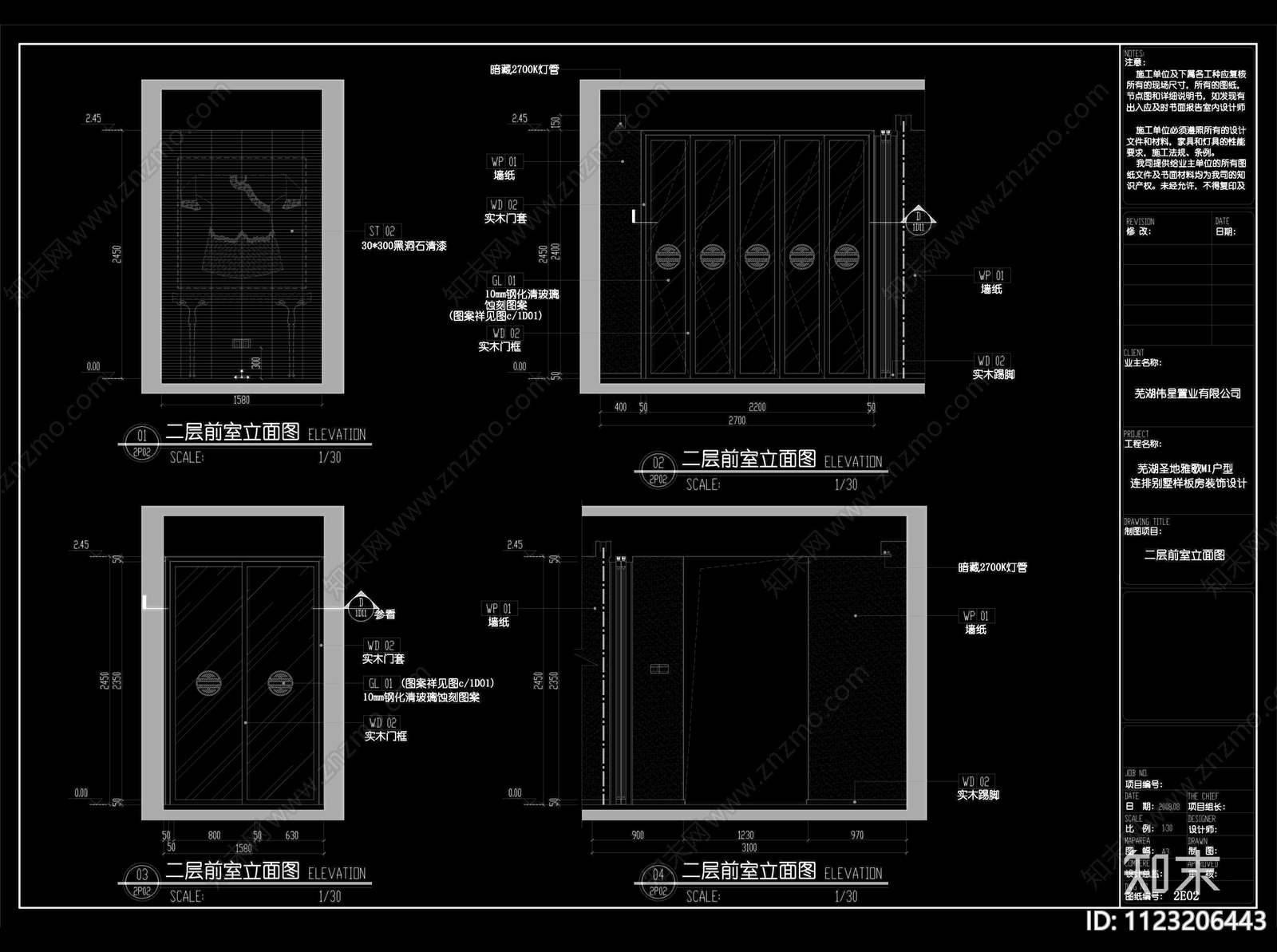 现代别墅设计cad施工图下载【ID:1123206443】