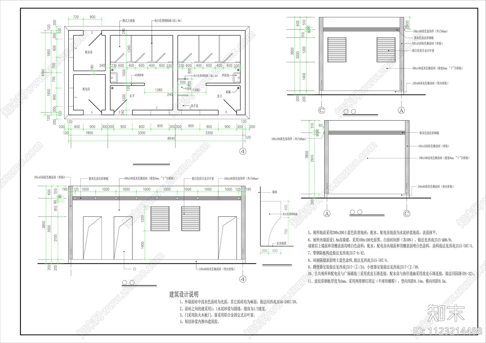 厕所施工图施工图下载【ID:1123214488】_知末案例馆