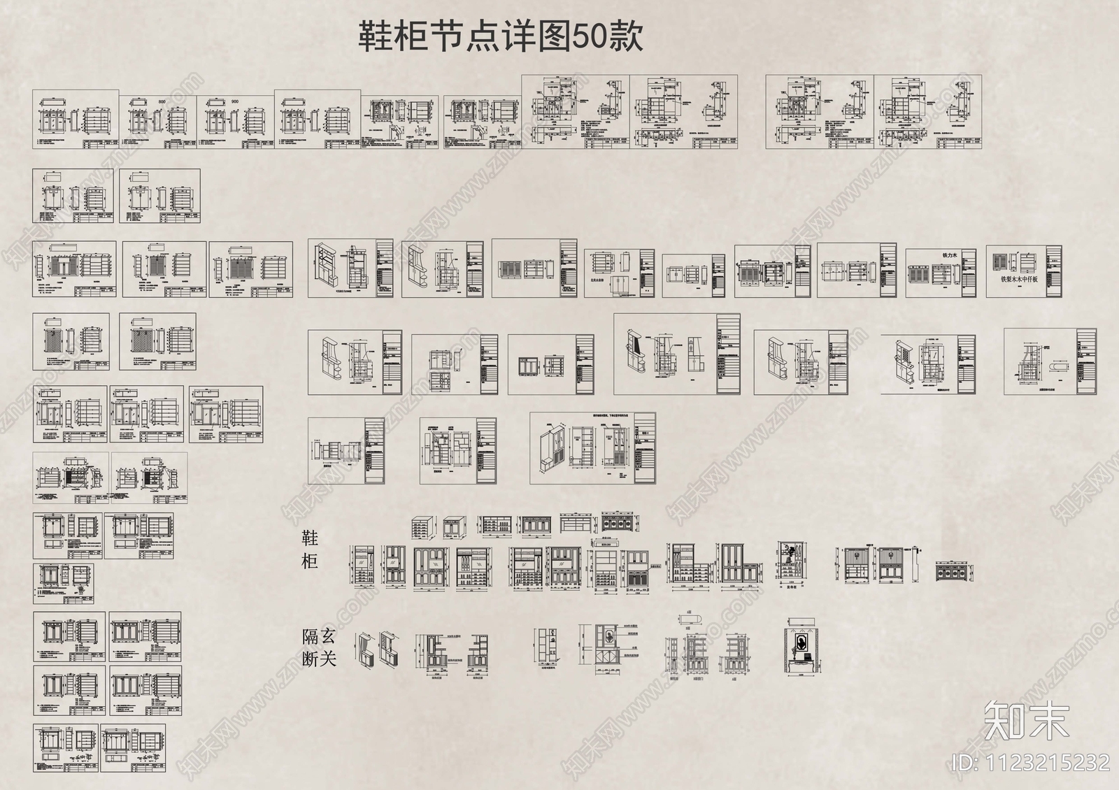 450款鞋柜玄关柜施工图下载【ID:1123215232】