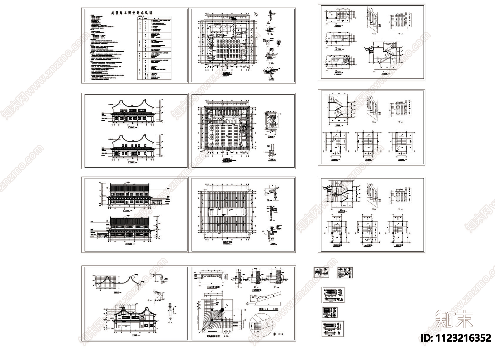 某寺两套斋堂建筑图施工图下载【ID:1123216352】