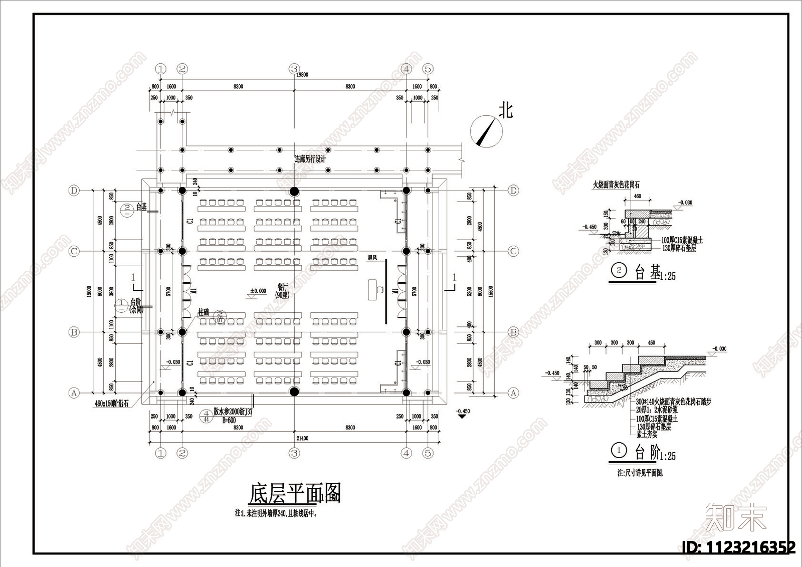 某寺两套斋堂建筑图施工图下载【ID:1123216352】