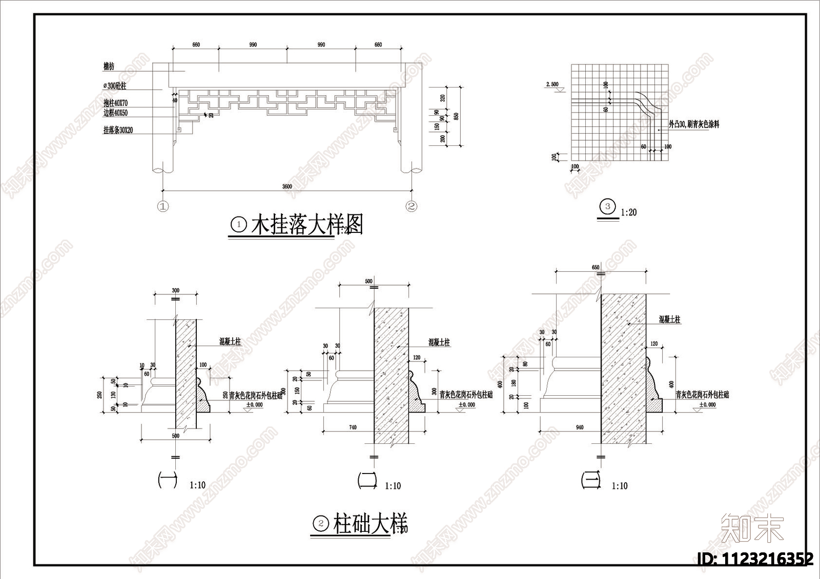 某寺两套斋堂建筑图施工图下载【ID:1123216352】