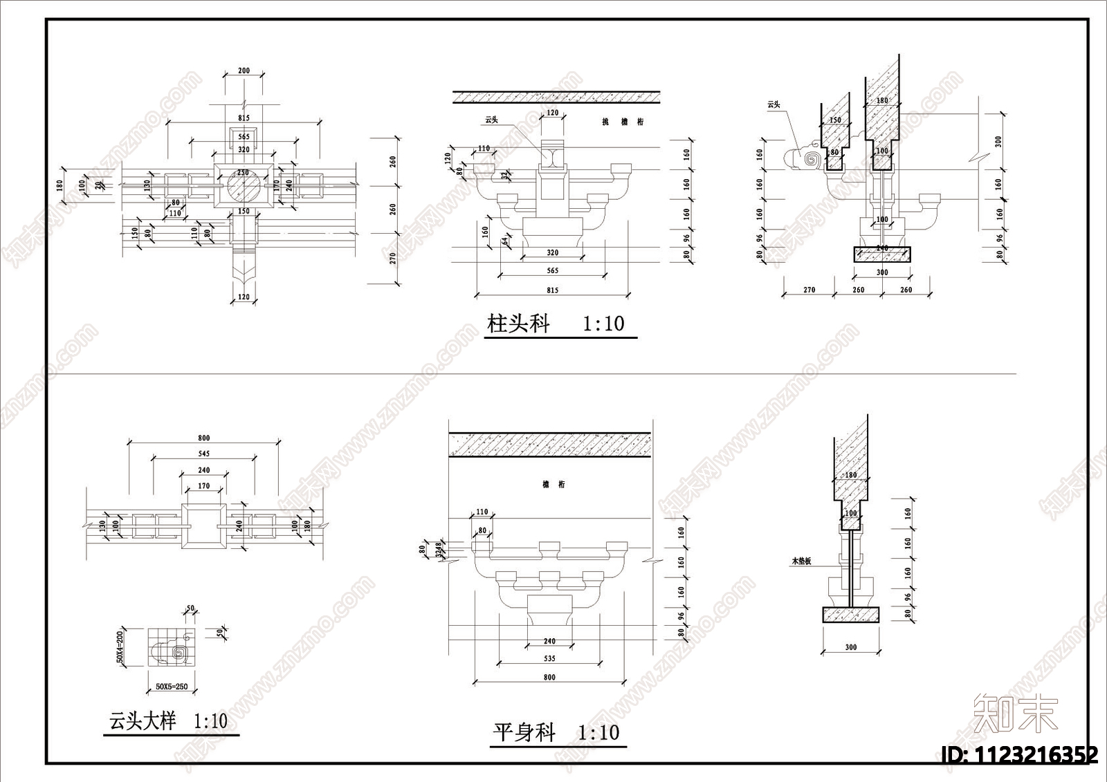 某寺两套斋堂建筑图施工图下载【ID:1123216352】