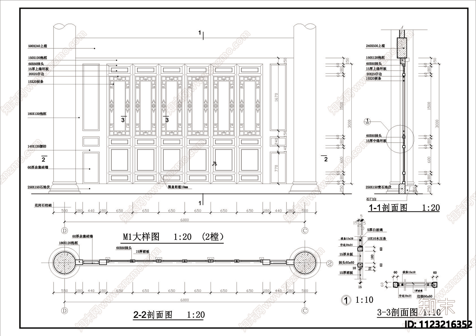 某寺两套斋堂建筑图施工图下载【ID:1123216352】