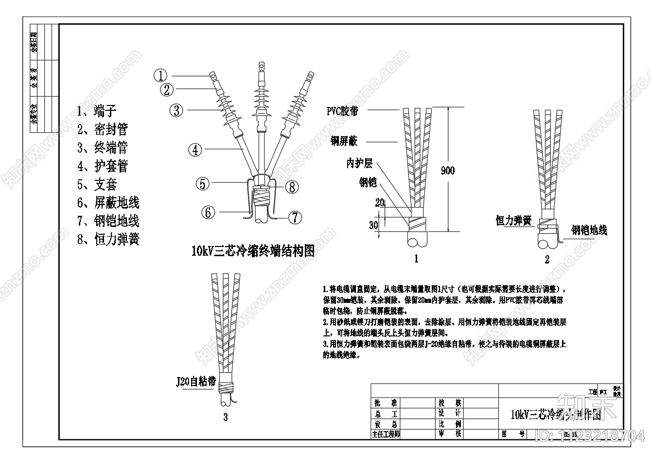 100kVA箱式变压器电气设计施工图下载【ID:1123218704】