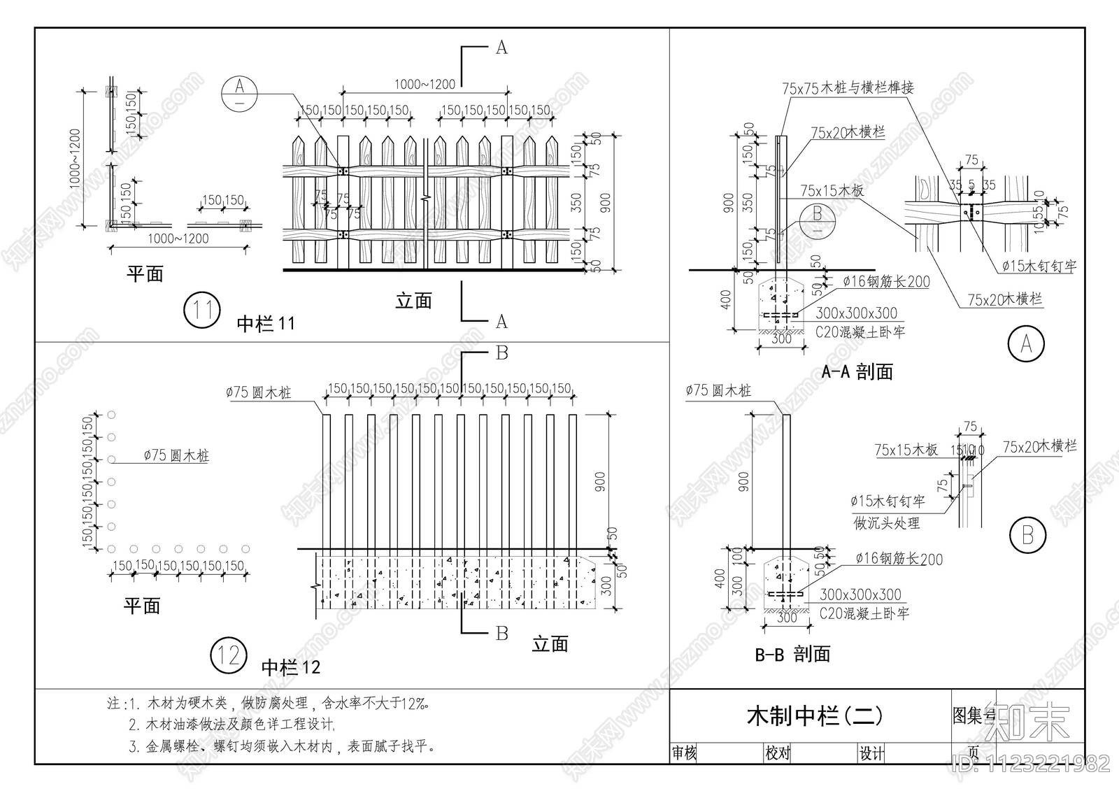 竹制木质中栏cad施工图下载【ID:1123221982】