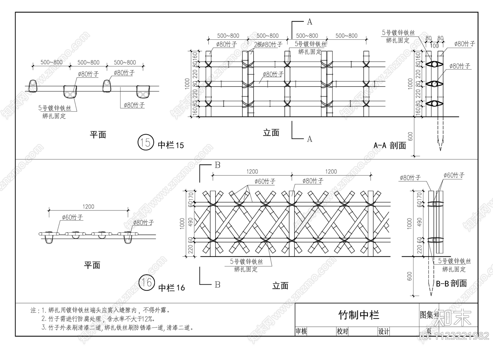 竹制木质中栏cad施工图下载【ID:1123221982】