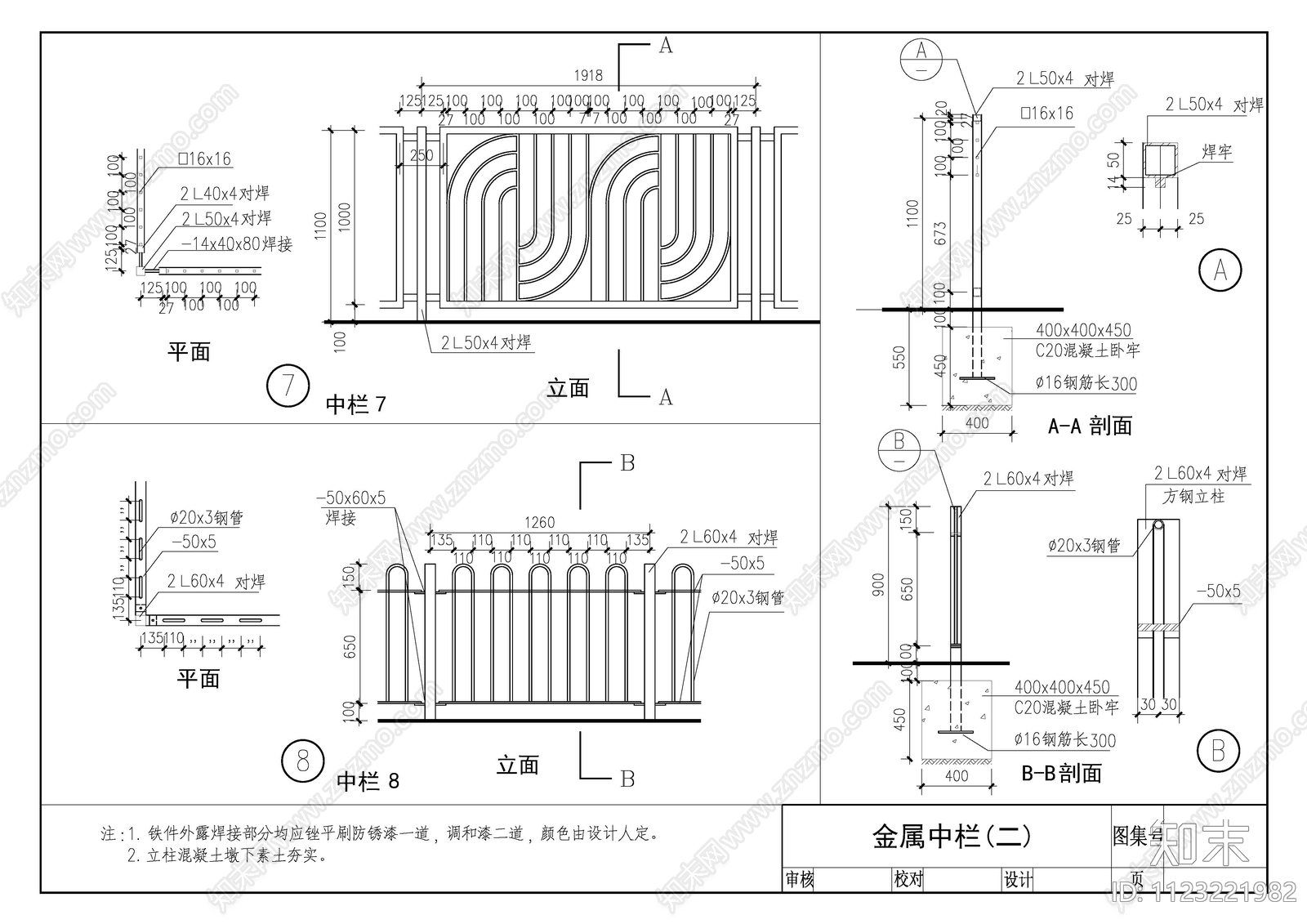 竹制木质中栏cad施工图下载【ID:1123221982】