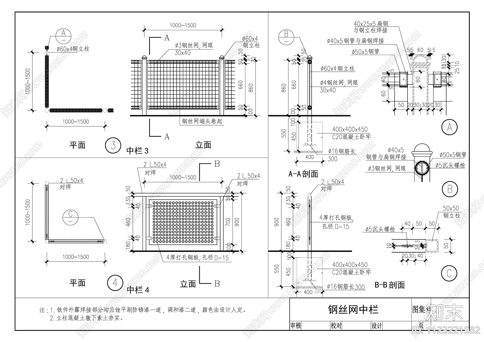 竹制木质中栏cad施工图下载【ID:1123221982】