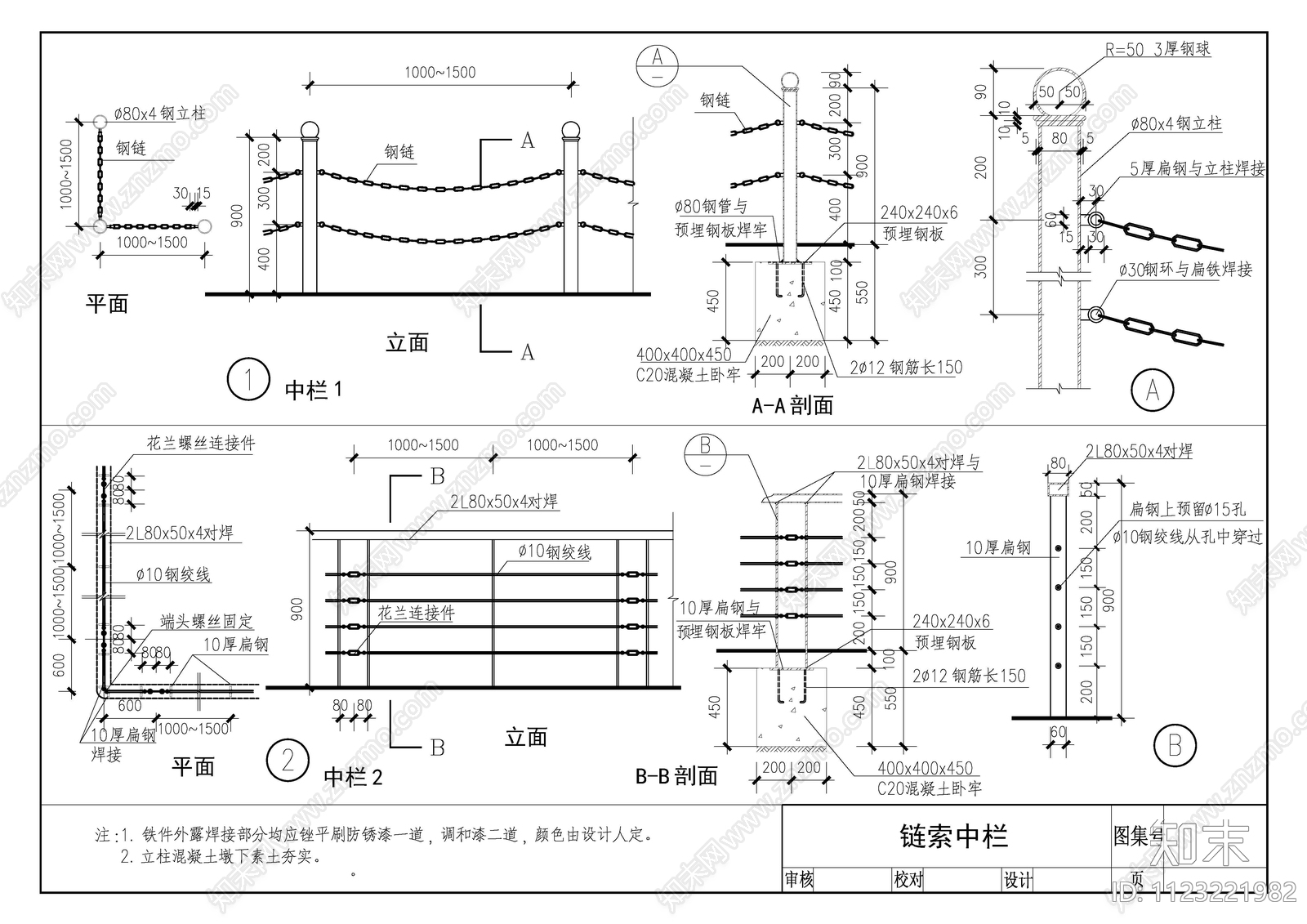竹制木质中栏cad施工图下载【ID:1123221982】