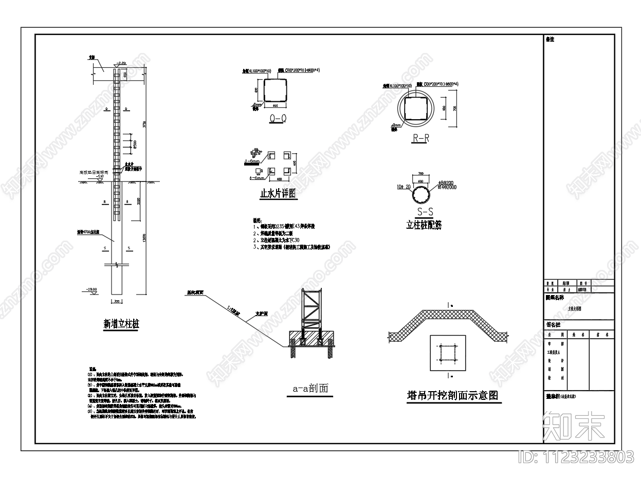 淤泥地层深基坑桩撑支护设计图cad施工图下载【ID:1123233803】