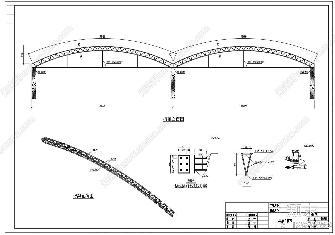 24米双联跨钢管桁架排架结构大棚建筑结构CAD图纸施工图下载【ID:1123235263】