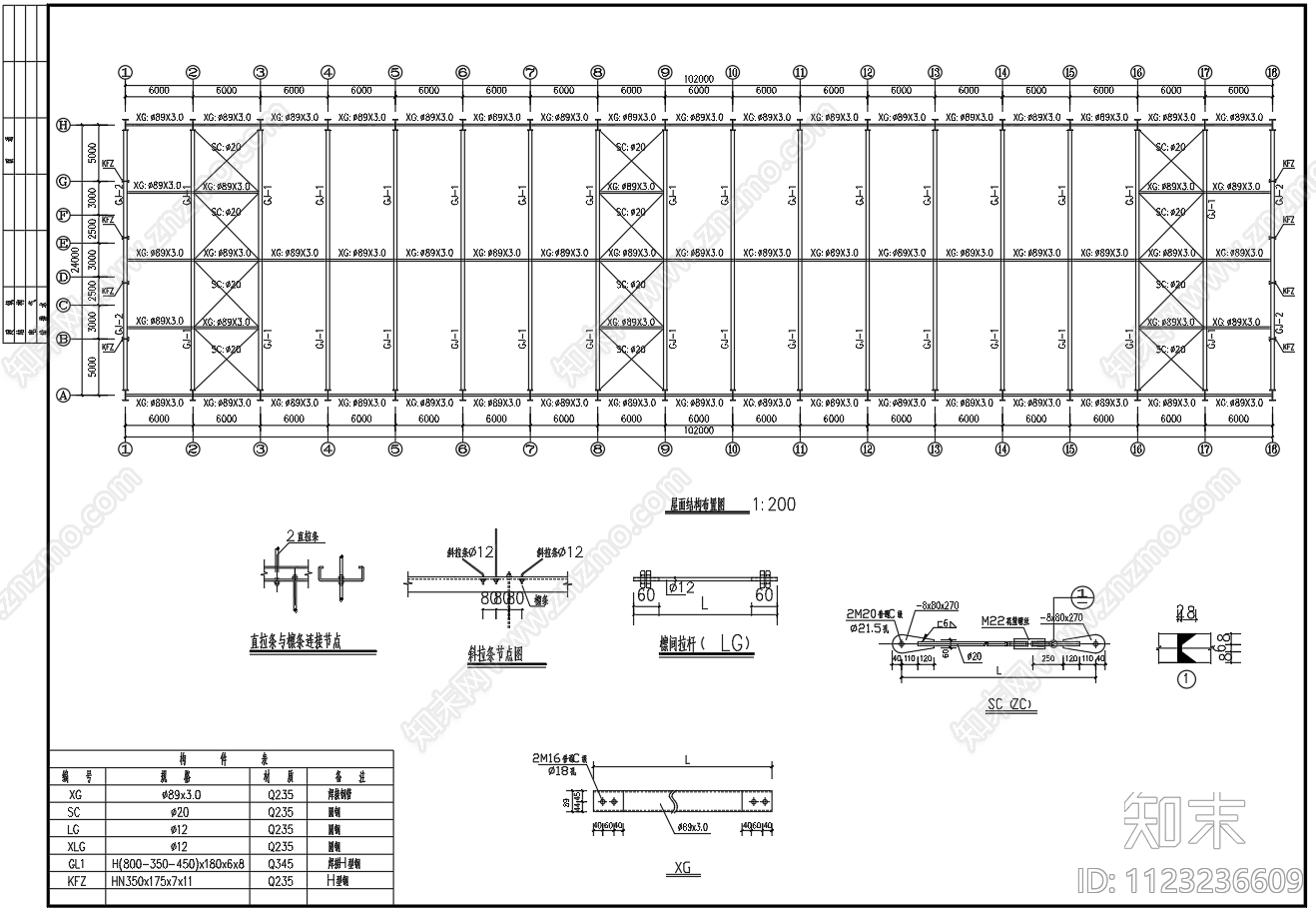 102米长24米跨双层独立基础钢结构车间厂房建筑结构施工图下载【ID:1123236609】