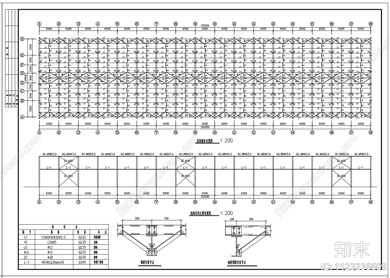 102米长24米跨双层独立基础钢结构车间厂房建筑结构施工图下载【ID:1123236609】