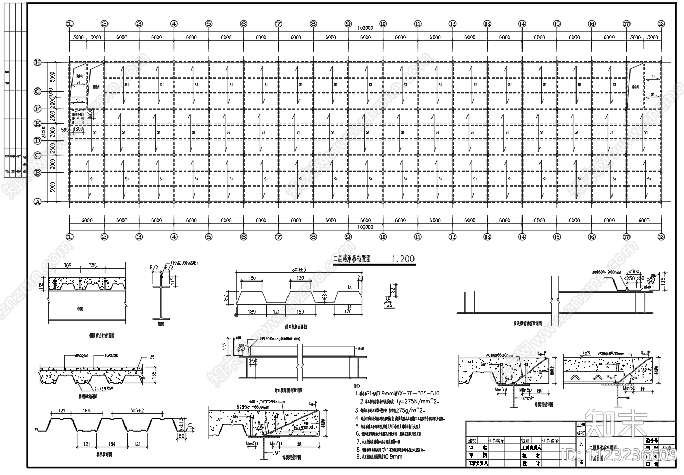 102米长24米跨双层独立基础钢结构车间厂房建筑结构施工图下载【ID:1123236609】