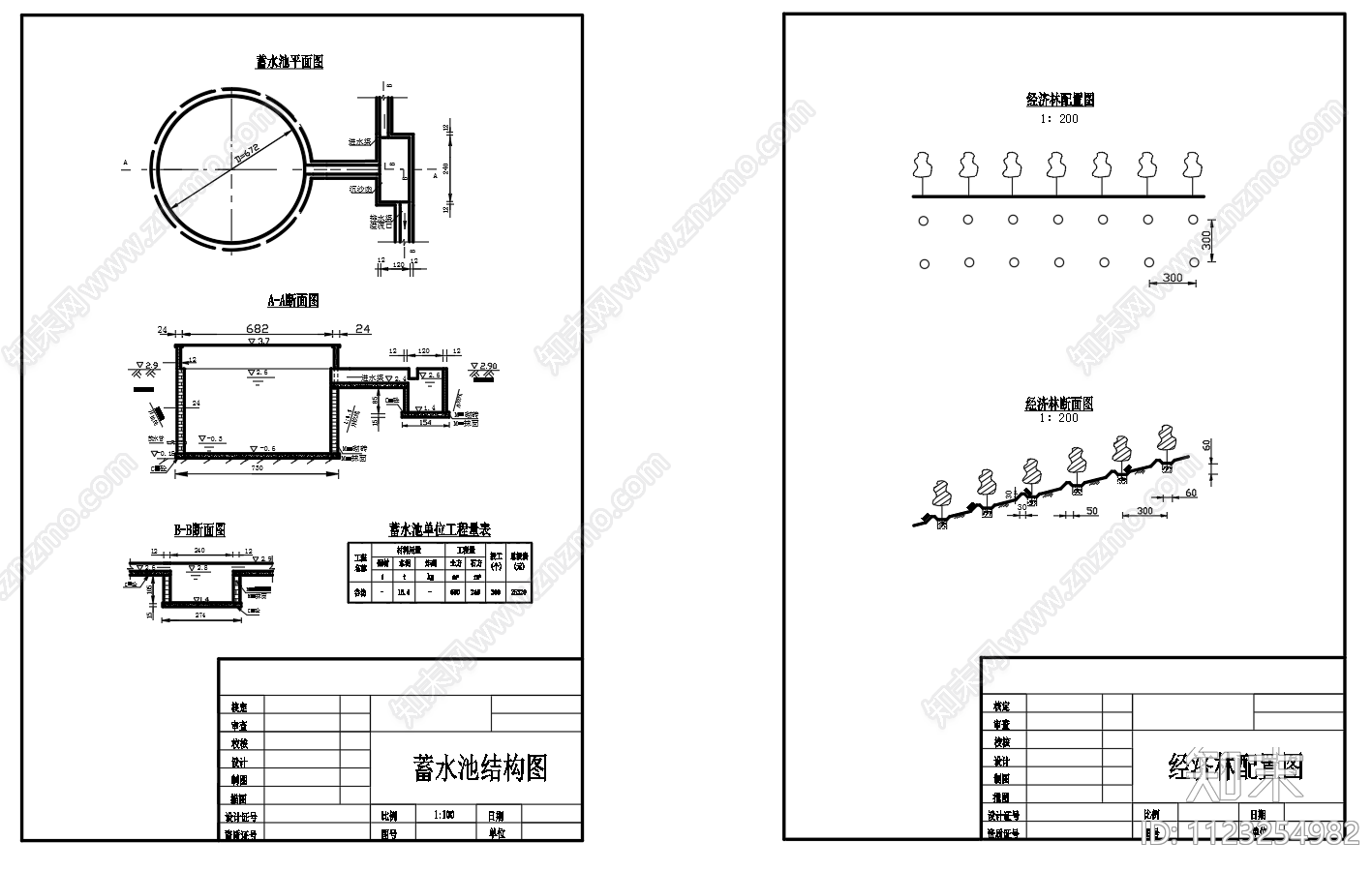 水土保持项目典型单体工程结构布置CAD图纸cad施工图下载【ID:1123254982】