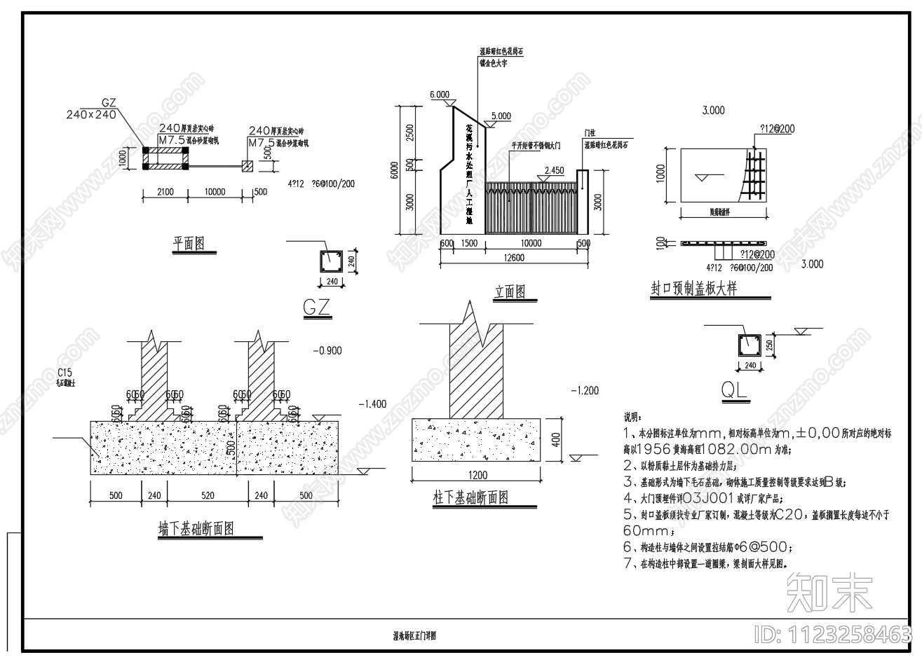 新农村复合垂直流人工湿地系统平面高程流程工艺图cad施工图下载【ID:1123258463】