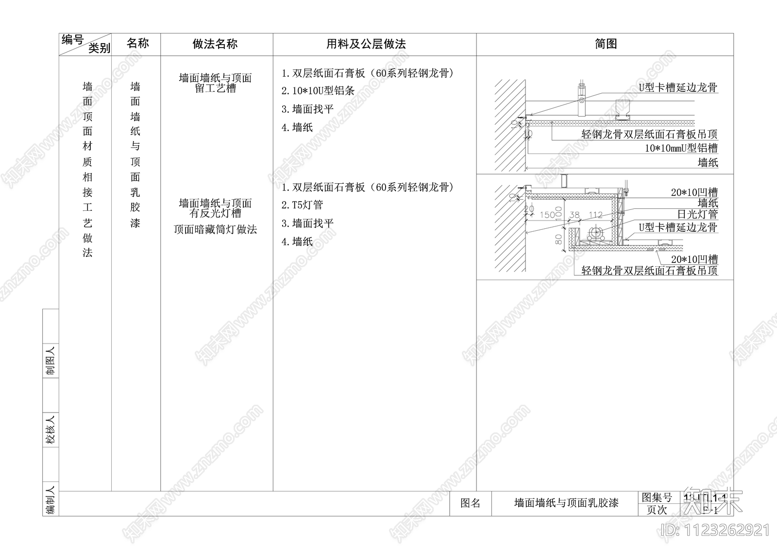 现代简约施工图下载【ID:1123262921】