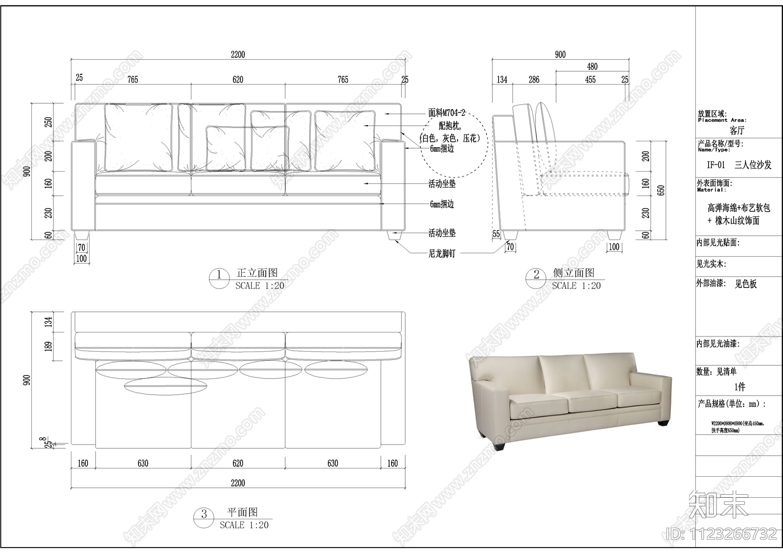 室内家具施工图施工图下载【ID:1123266732】