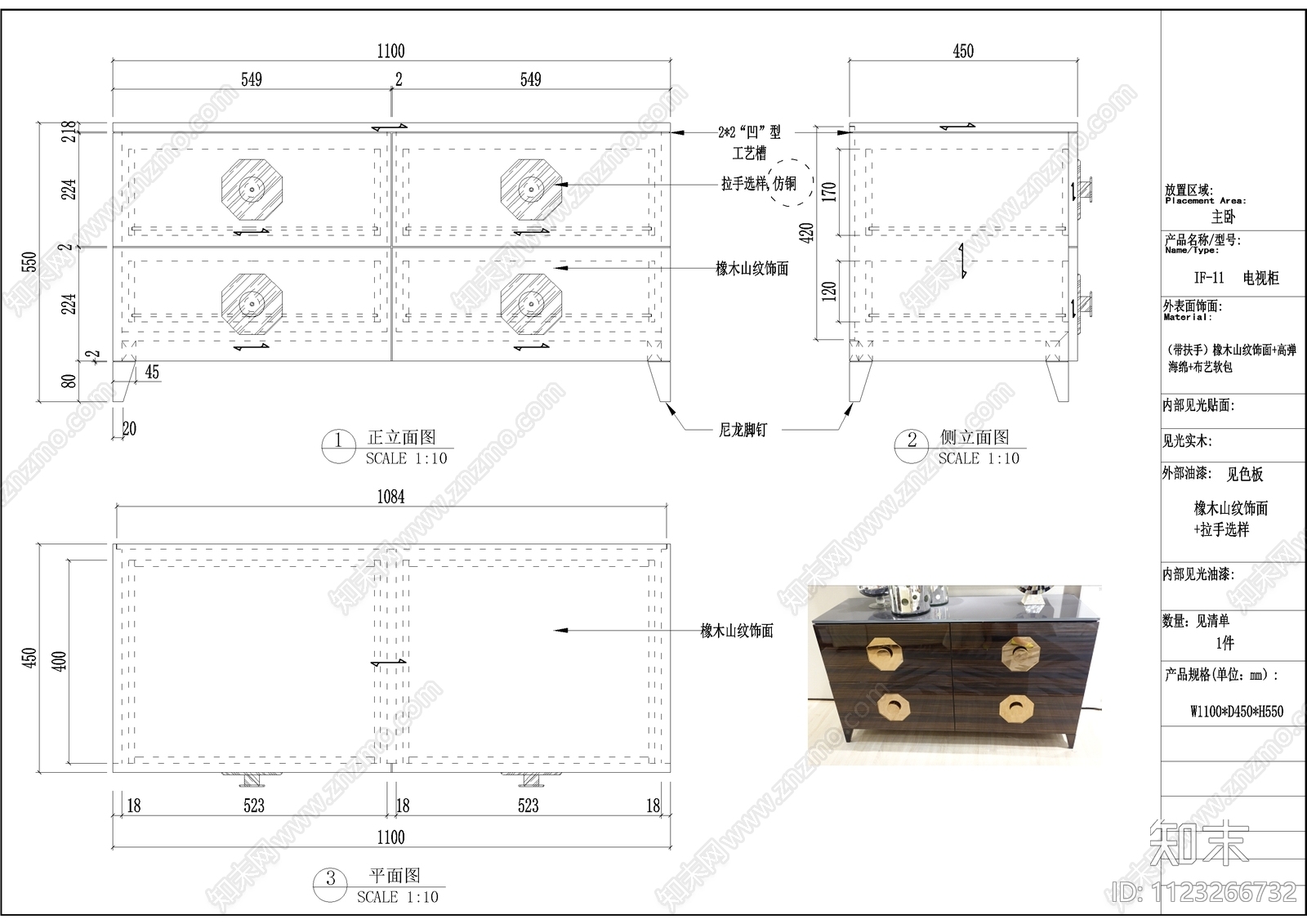 室内家具施工图施工图下载【ID:1123266732】