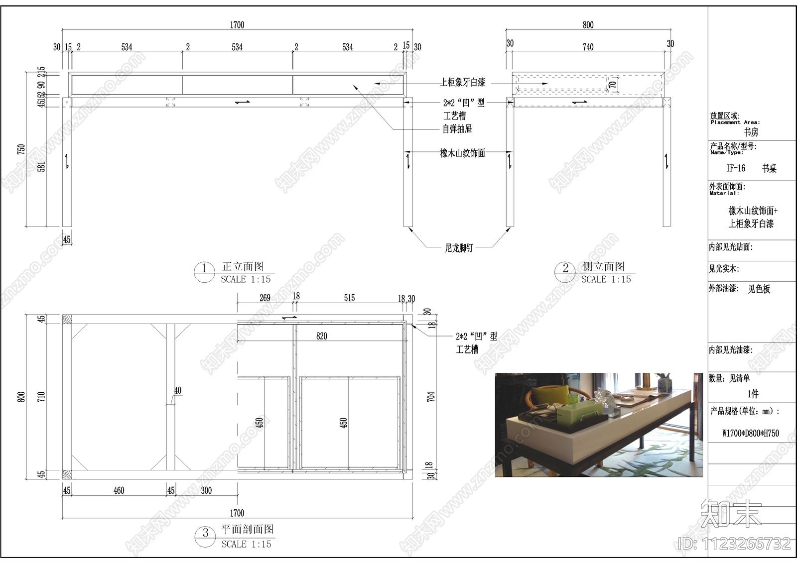 室内家具施工图施工图下载【ID:1123266732】