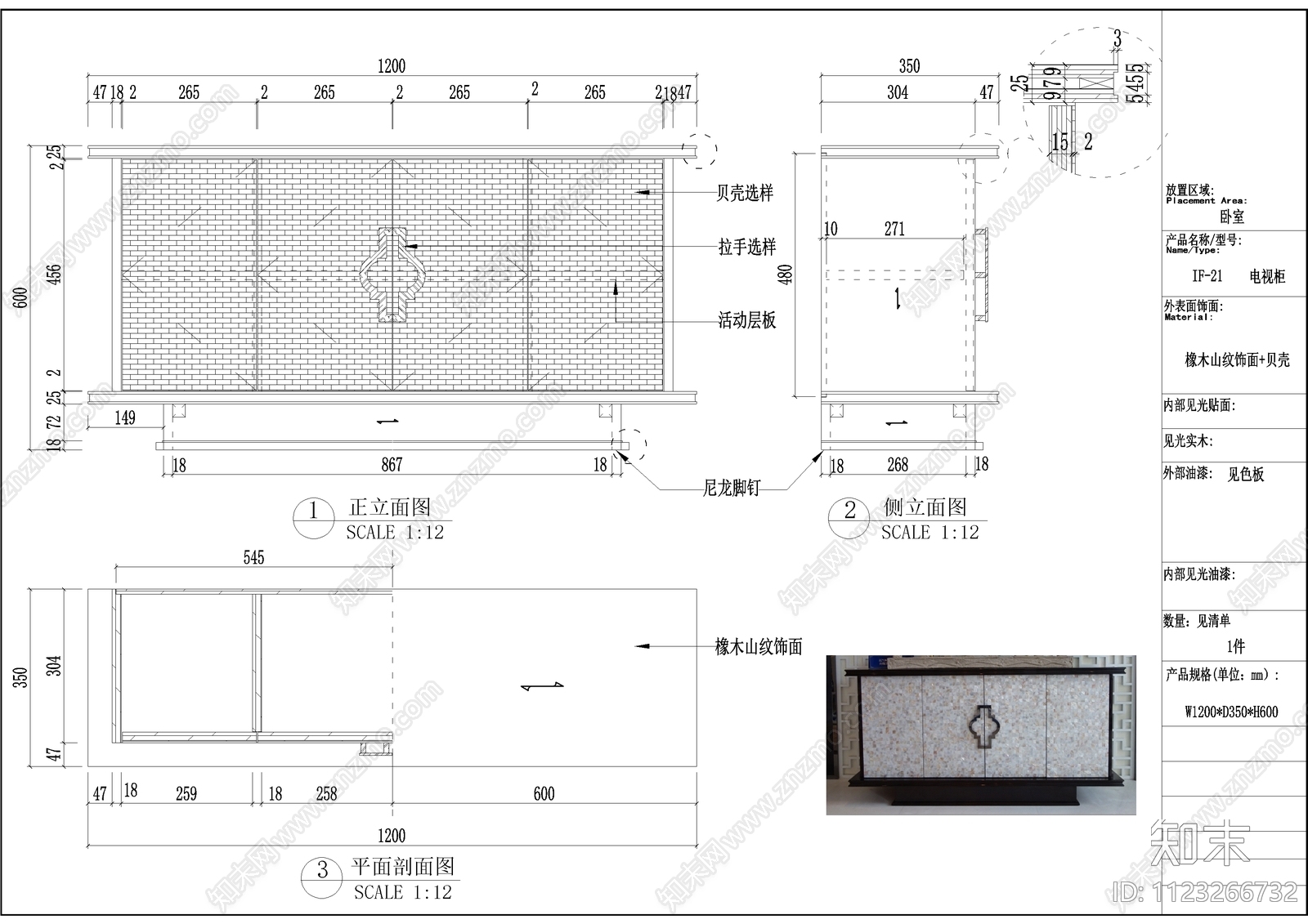 室内家具施工图施工图下载【ID:1123266732】