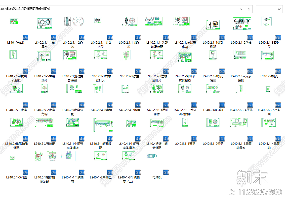 46个LS400螺旋输送机总图装配图零部件套图设计CAD图纸施工图下载【ID:1123267800】