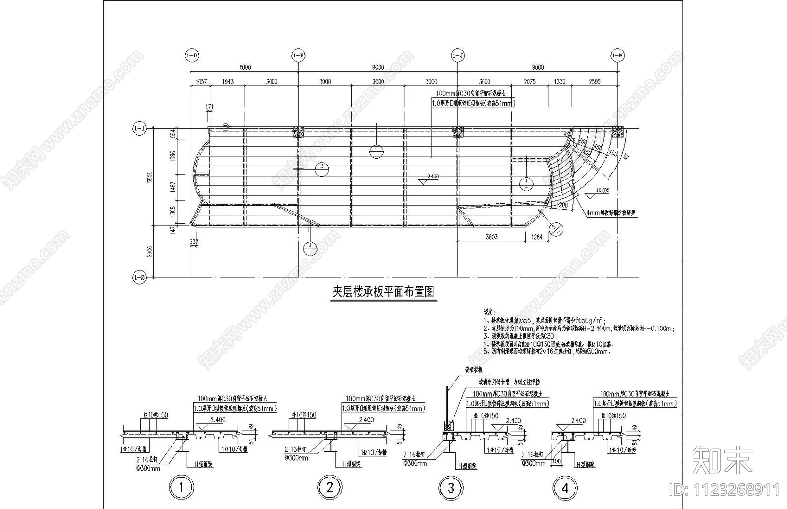 现代简约夹层钢结构施工图cad施工图下载【ID:1123268911】