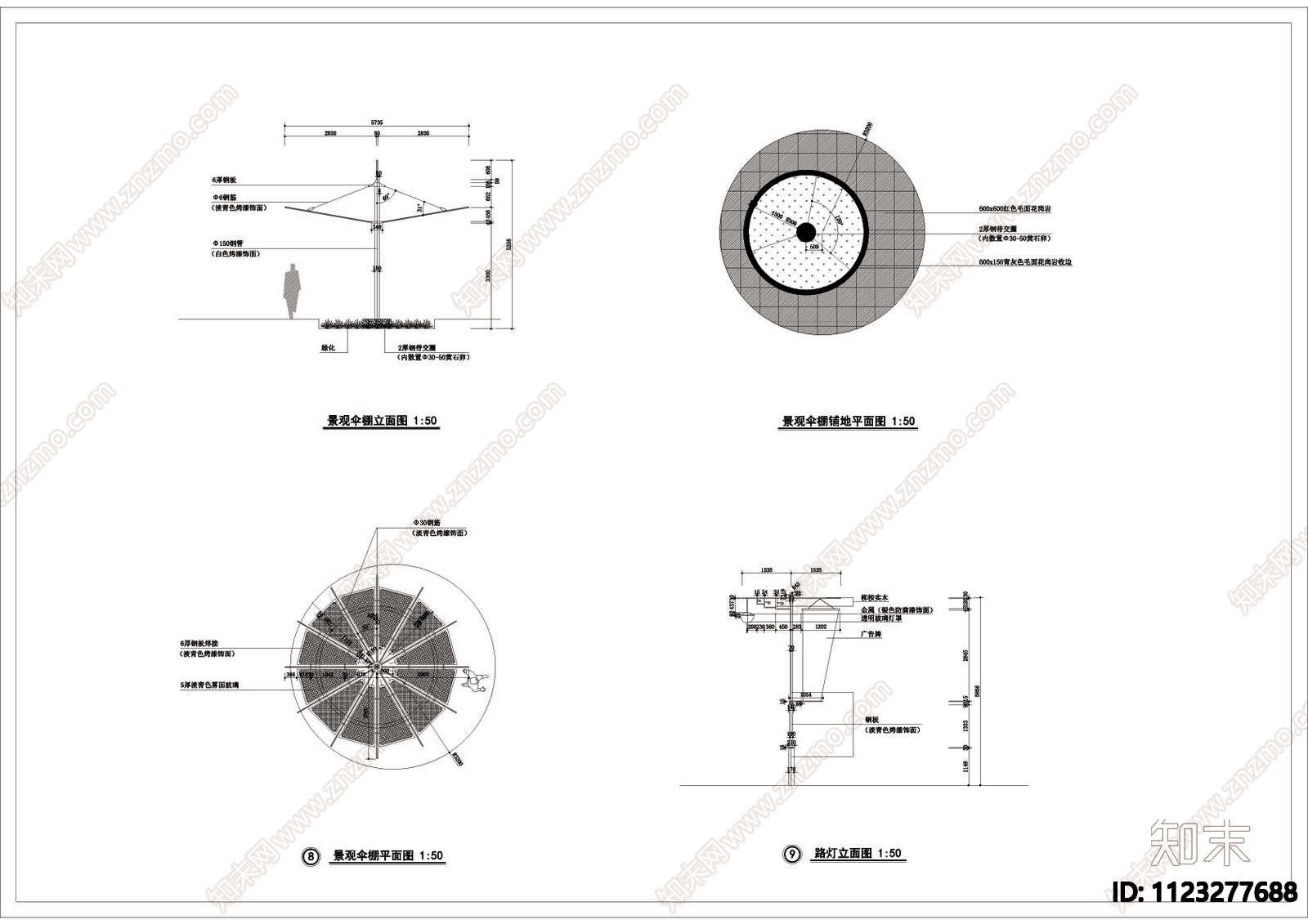 景观伞棚详图施工图下载【ID:1123277688】