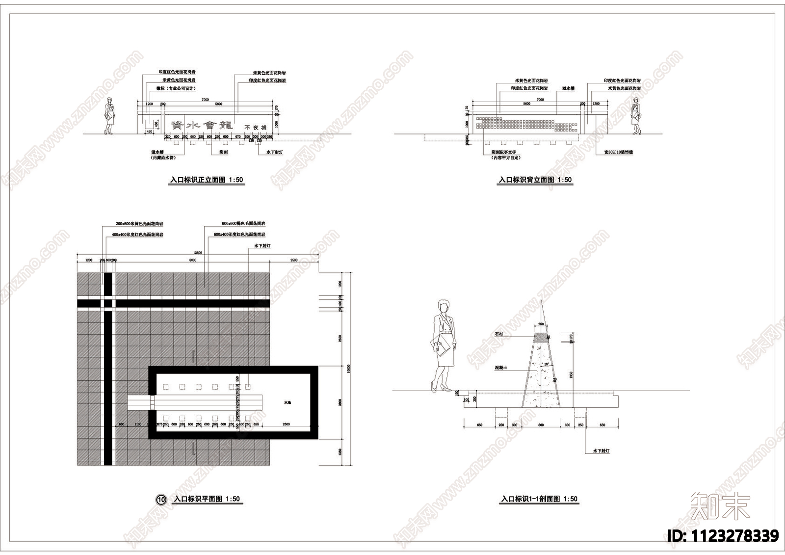 入口标识景墙详图施工图下载【ID:1123278339】
