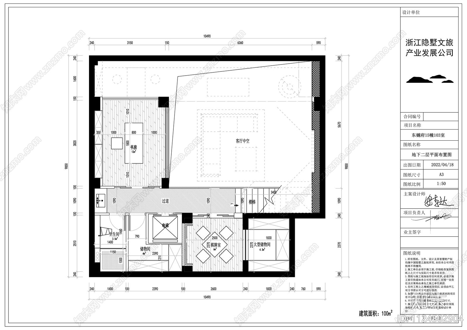 侘寂风别墅施工图cad施工图下载【ID:1124502904】