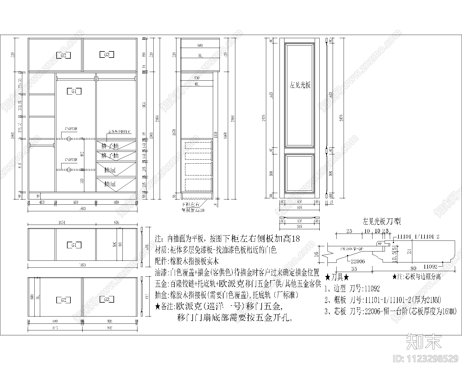 原木描金移门衣柜cad施工图下载【ID:1123298529】