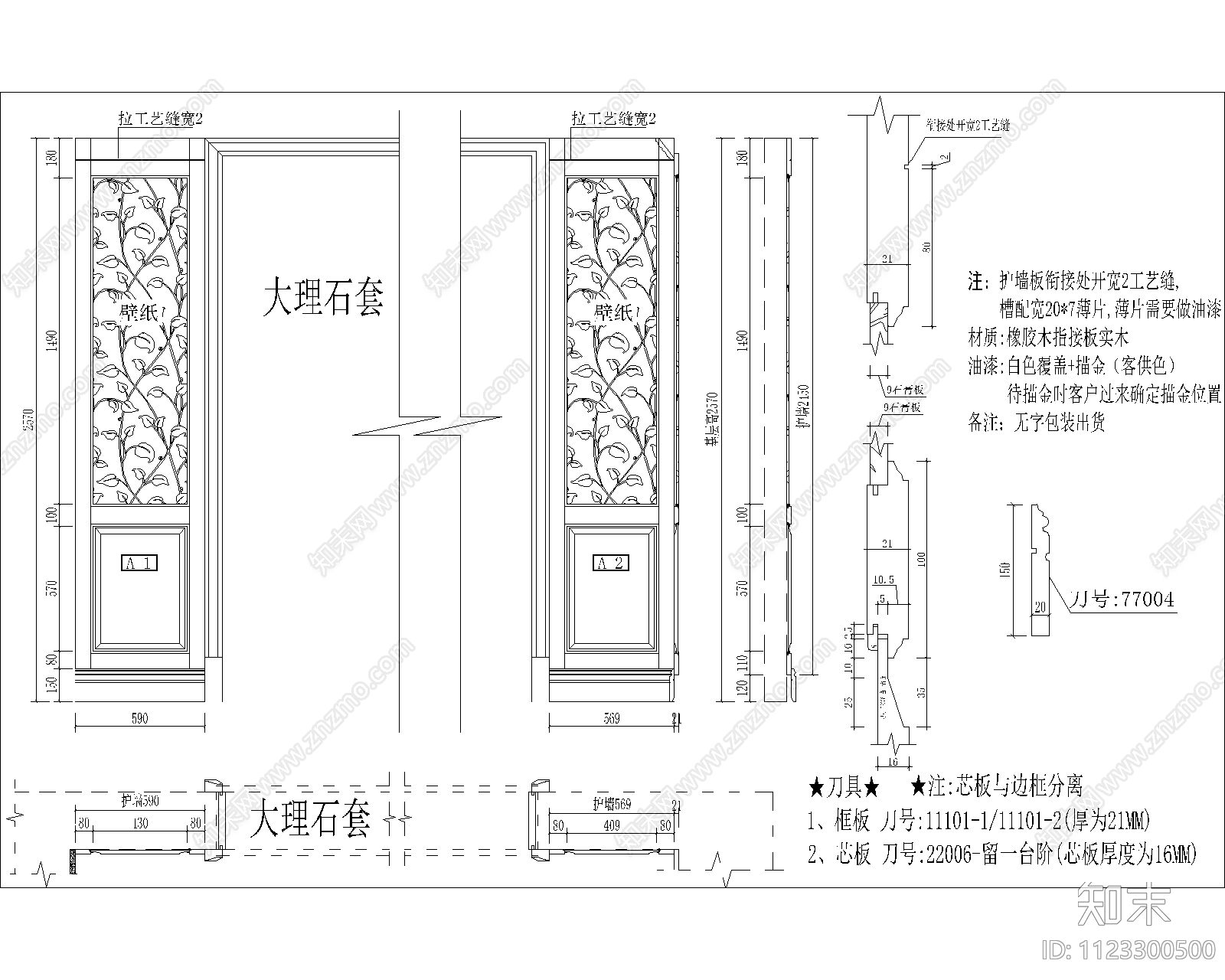 美式客餐厅整屋护墙板cad施工图下载【ID:1123300500】