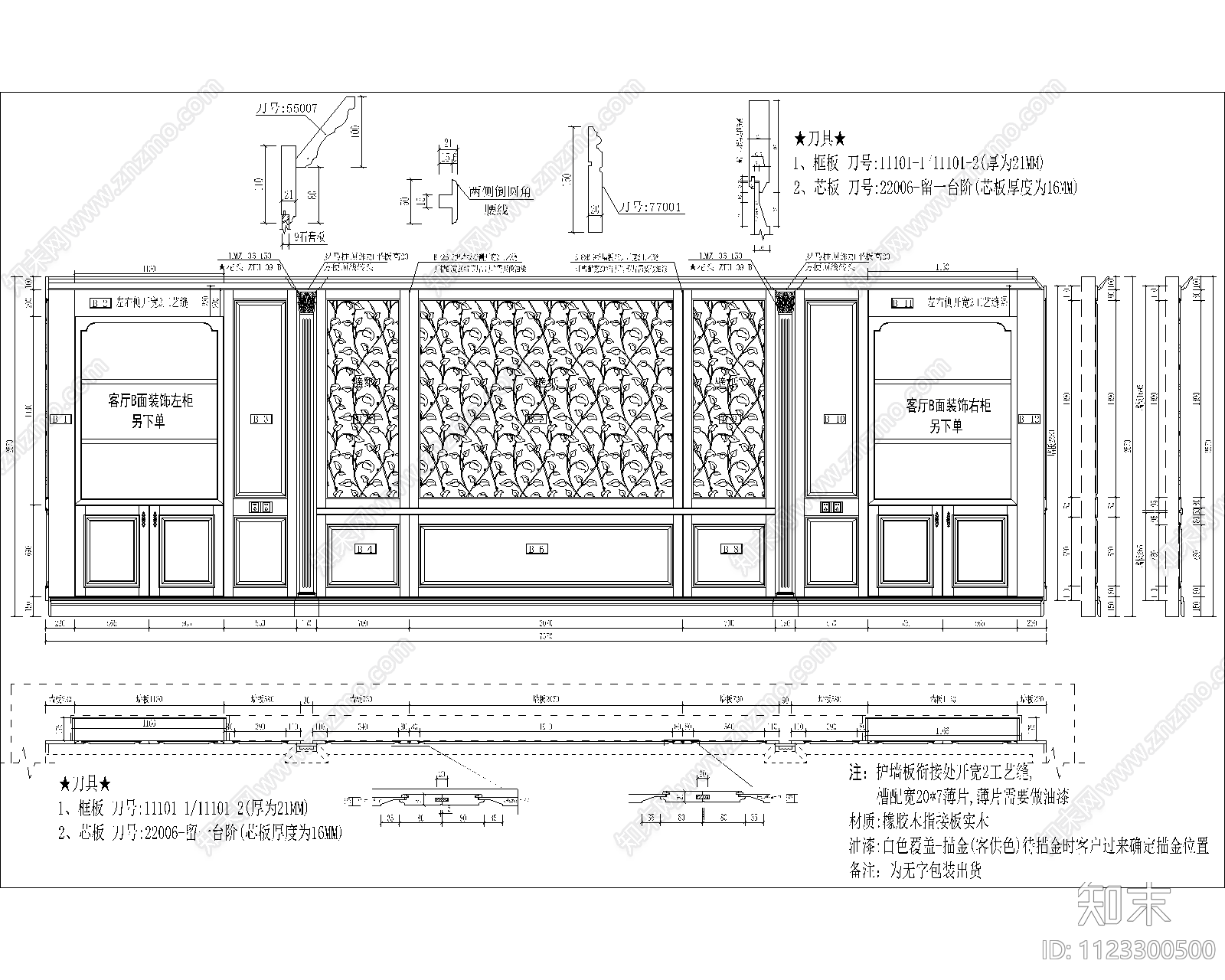 美式客餐厅整屋护墙板cad施工图下载【ID:1123300500】