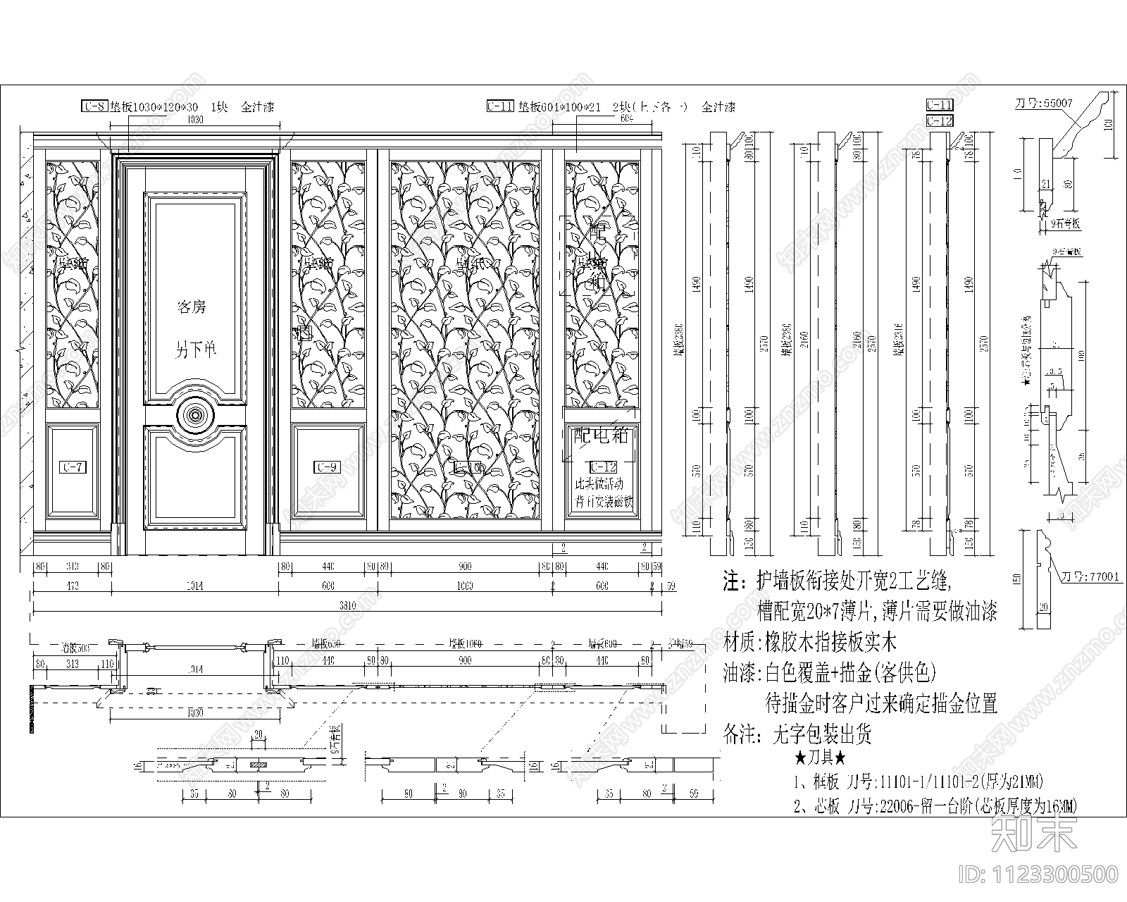 美式客餐厅整屋护墙板cad施工图下载【ID:1123300500】