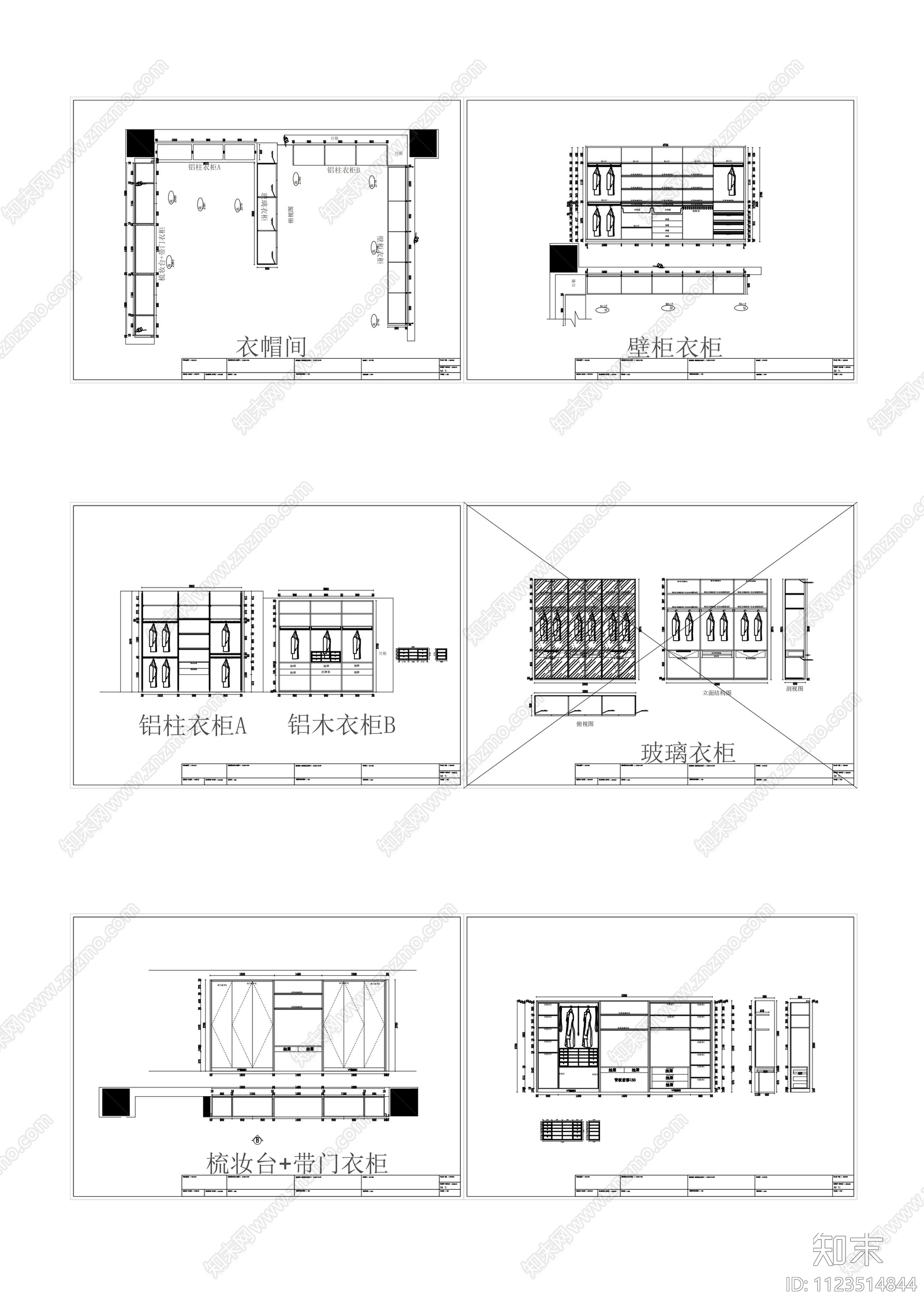 现代简约U型衣帽间施工图下载【ID:1123514844】