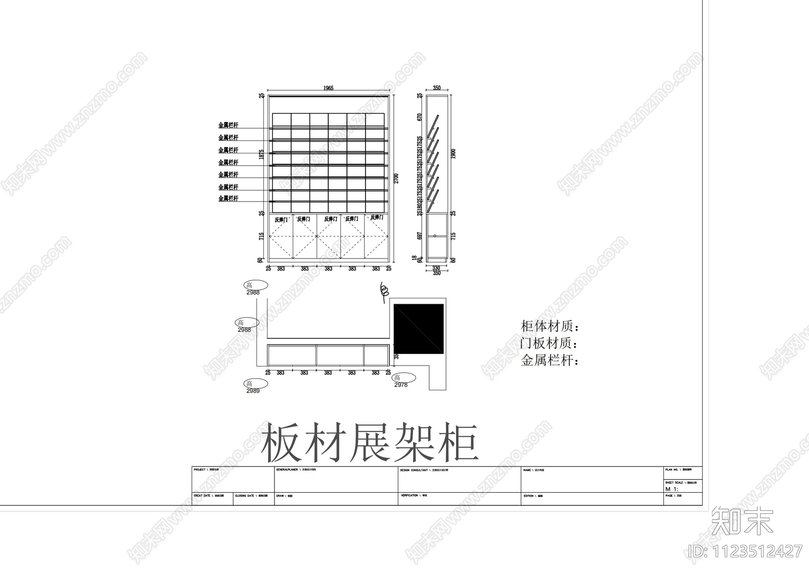 板材展架cad施工图下载【ID:1123512427】