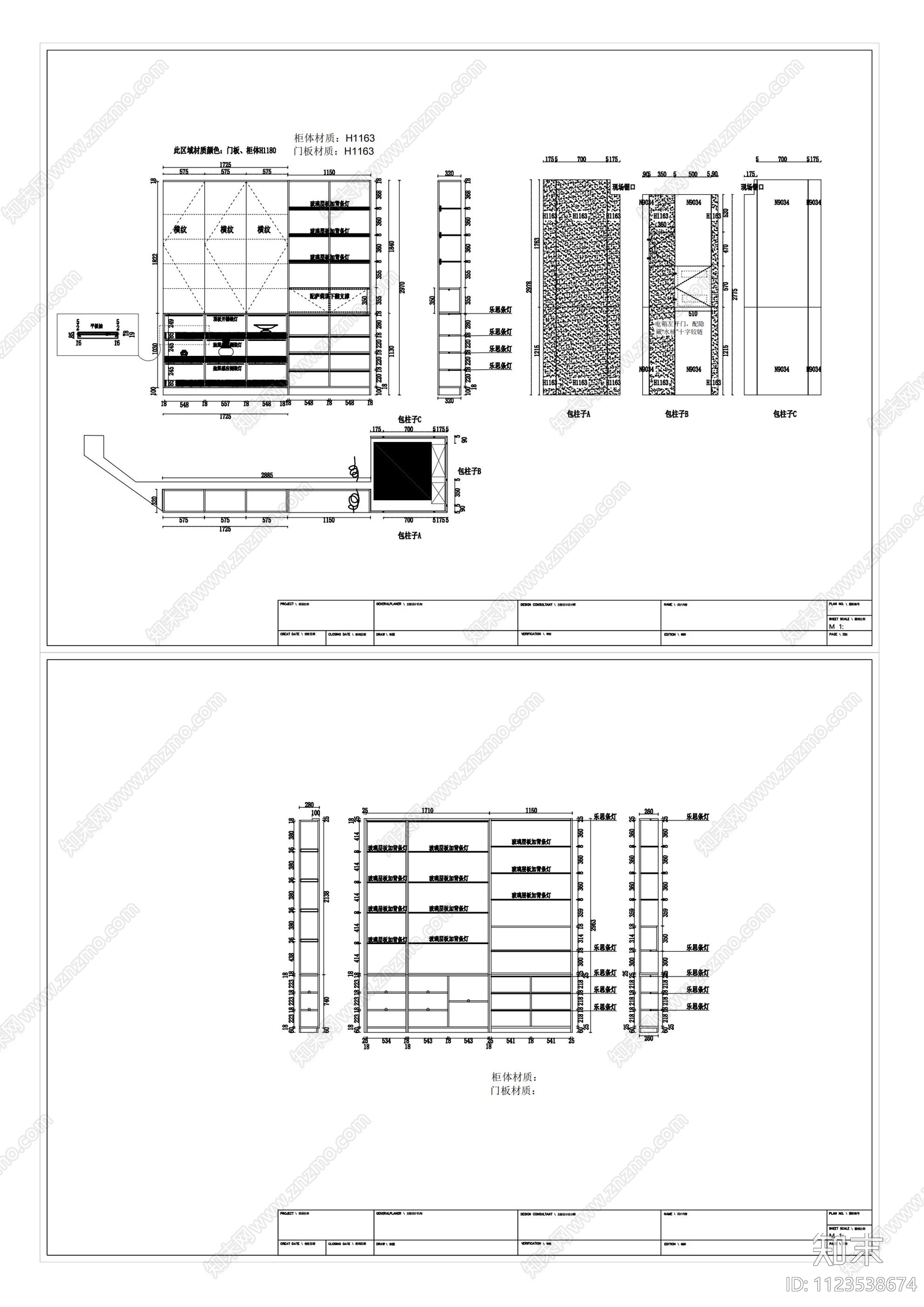 现代轻奢书柜餐边柜cad施工图下载【ID:1123538674】