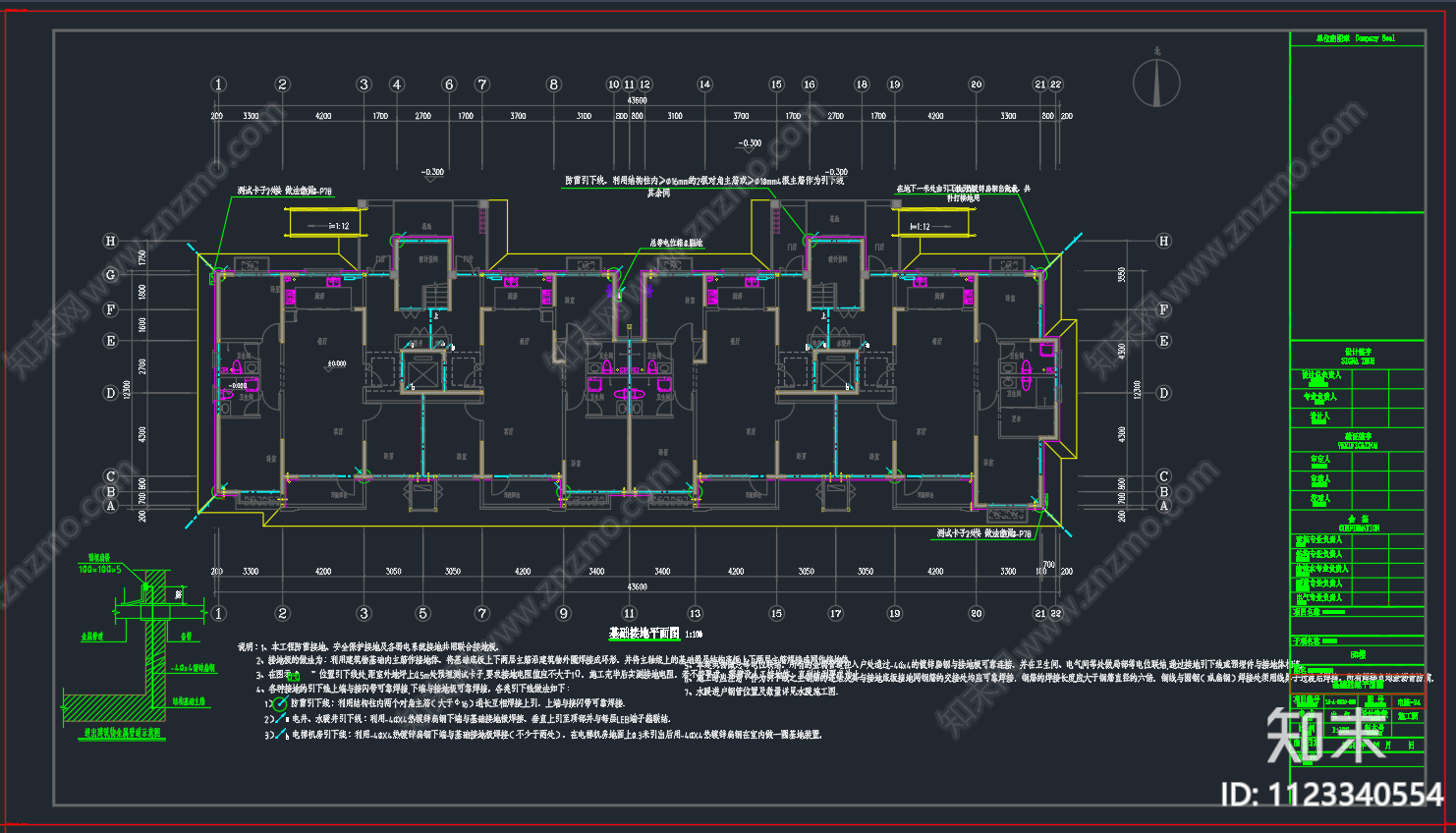 七层住宅楼电气施工图下载【ID:1123340554】