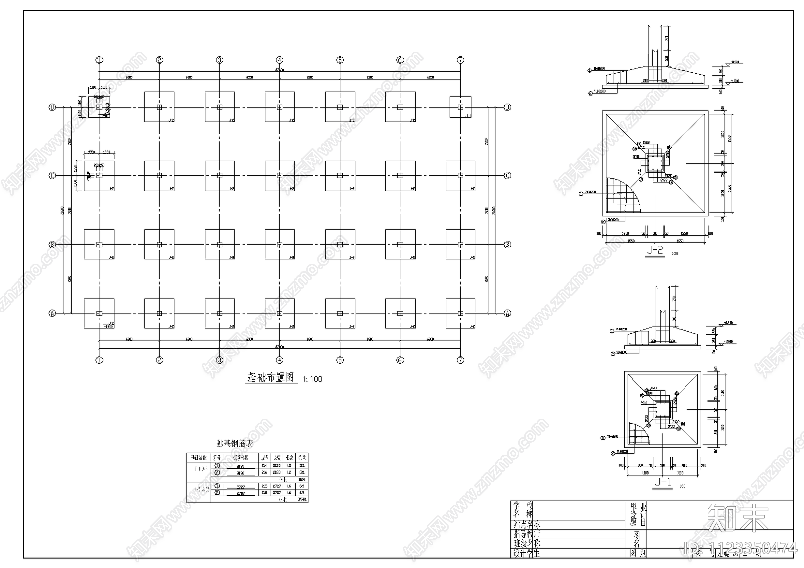 某三层框架结构厂房施工图下载【ID:1123350474】