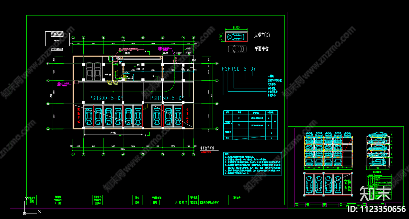 五层升降横移立体车库建筑施工图下载【ID:1123350656】