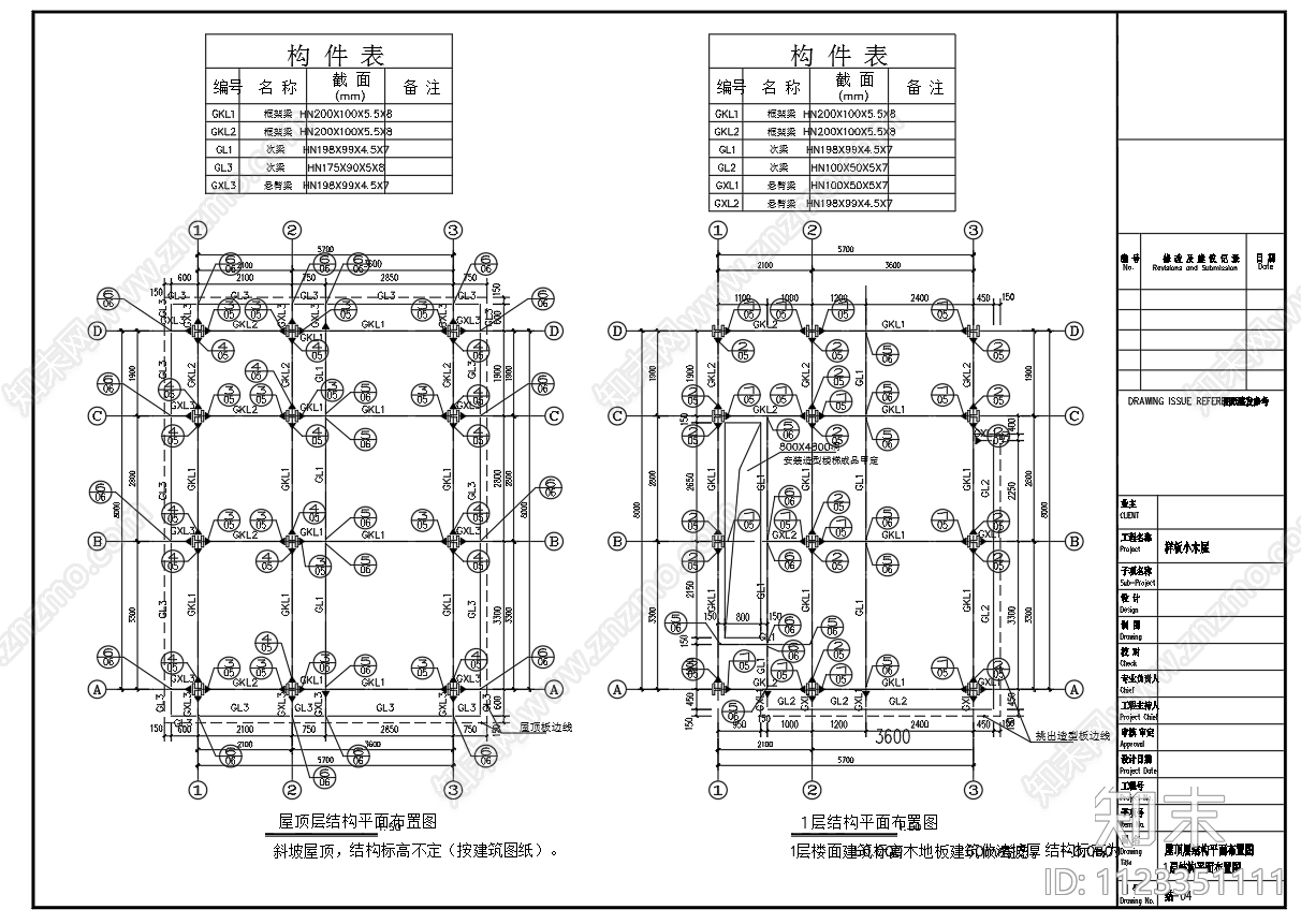 钢结构样板小木屋施工图下载【ID:1123351111】