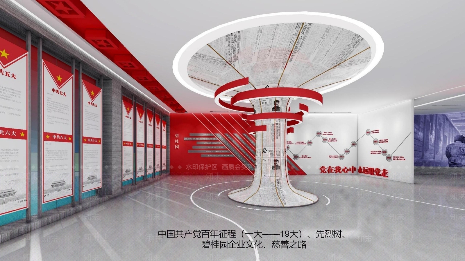现代党建展厅SU模型下载【ID:1123351747】
