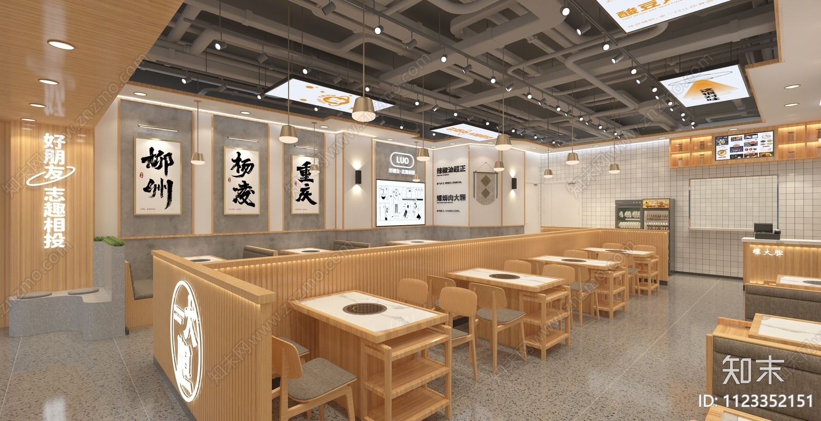 新中式螺蛳粉店3D模型下载【ID:1123352151】