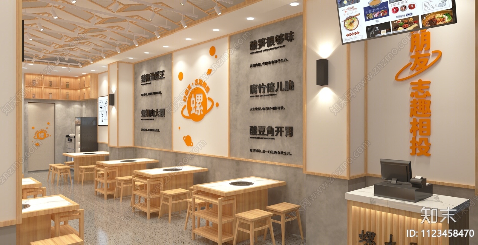 新中式螺蛳粉火锅店3D模型下载【ID:1123458470】