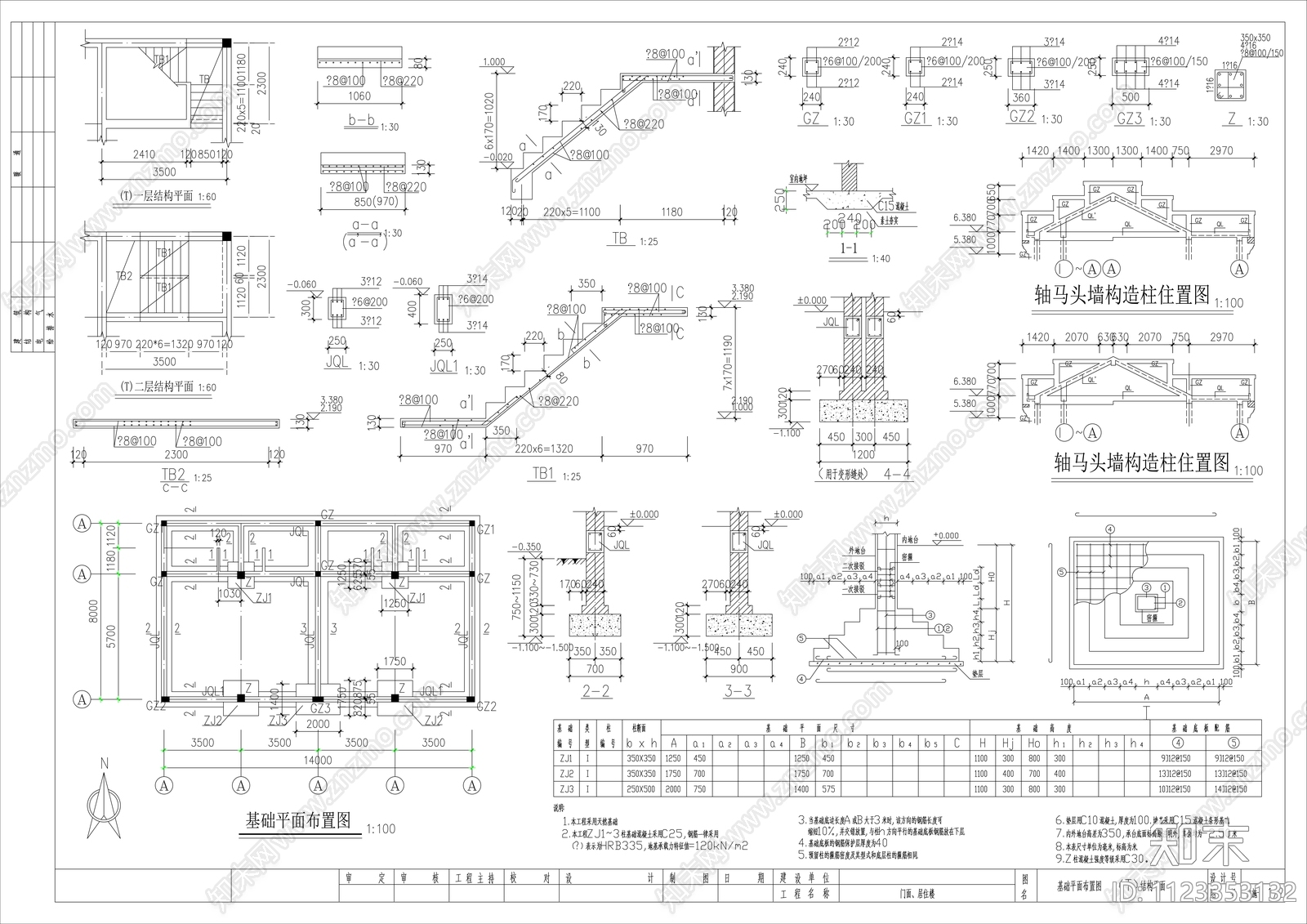 现代简约住宅建筑cad施工图下载【ID:1123353132】