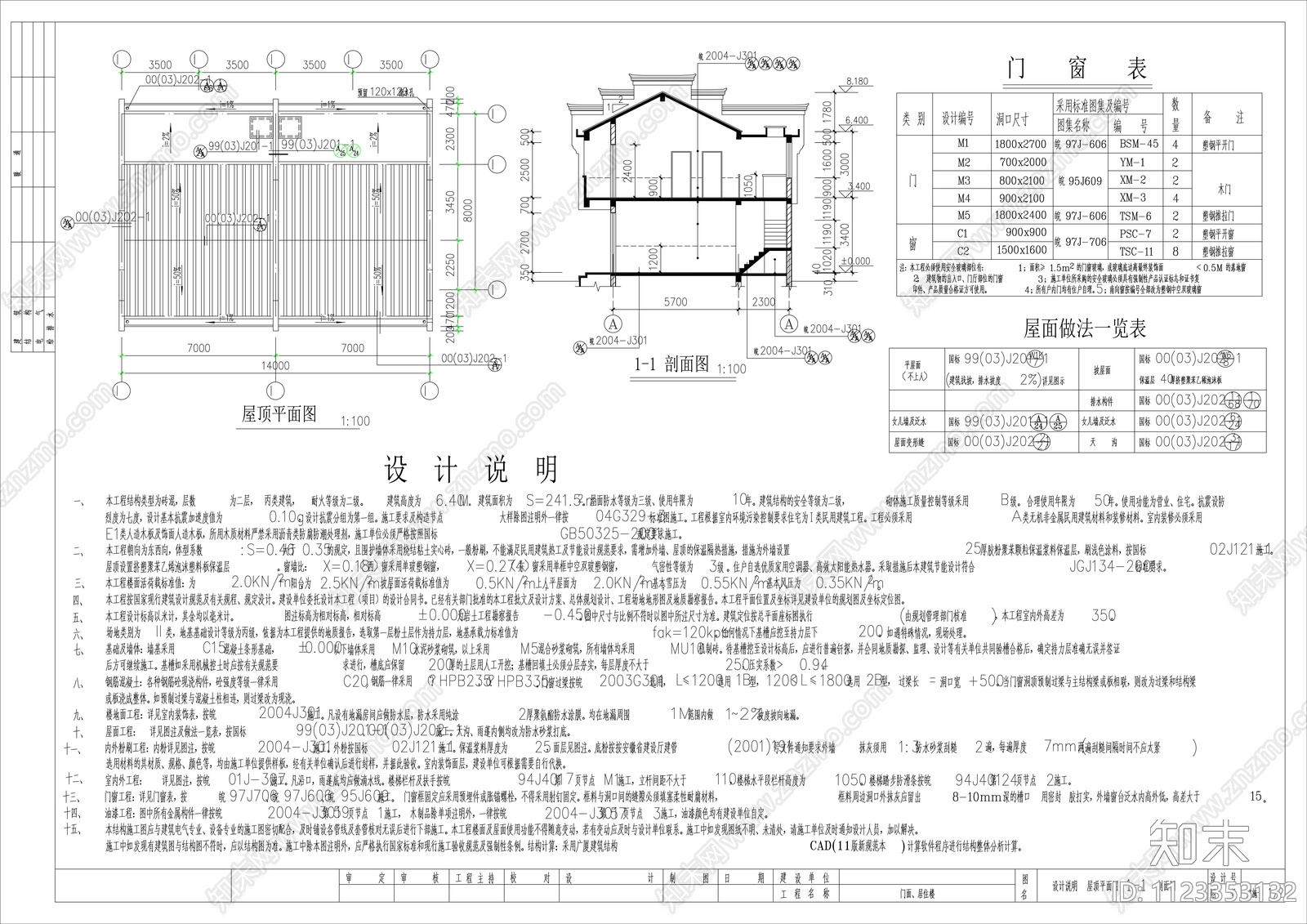 现代简约住宅建筑cad施工图下载【ID:1123353132】