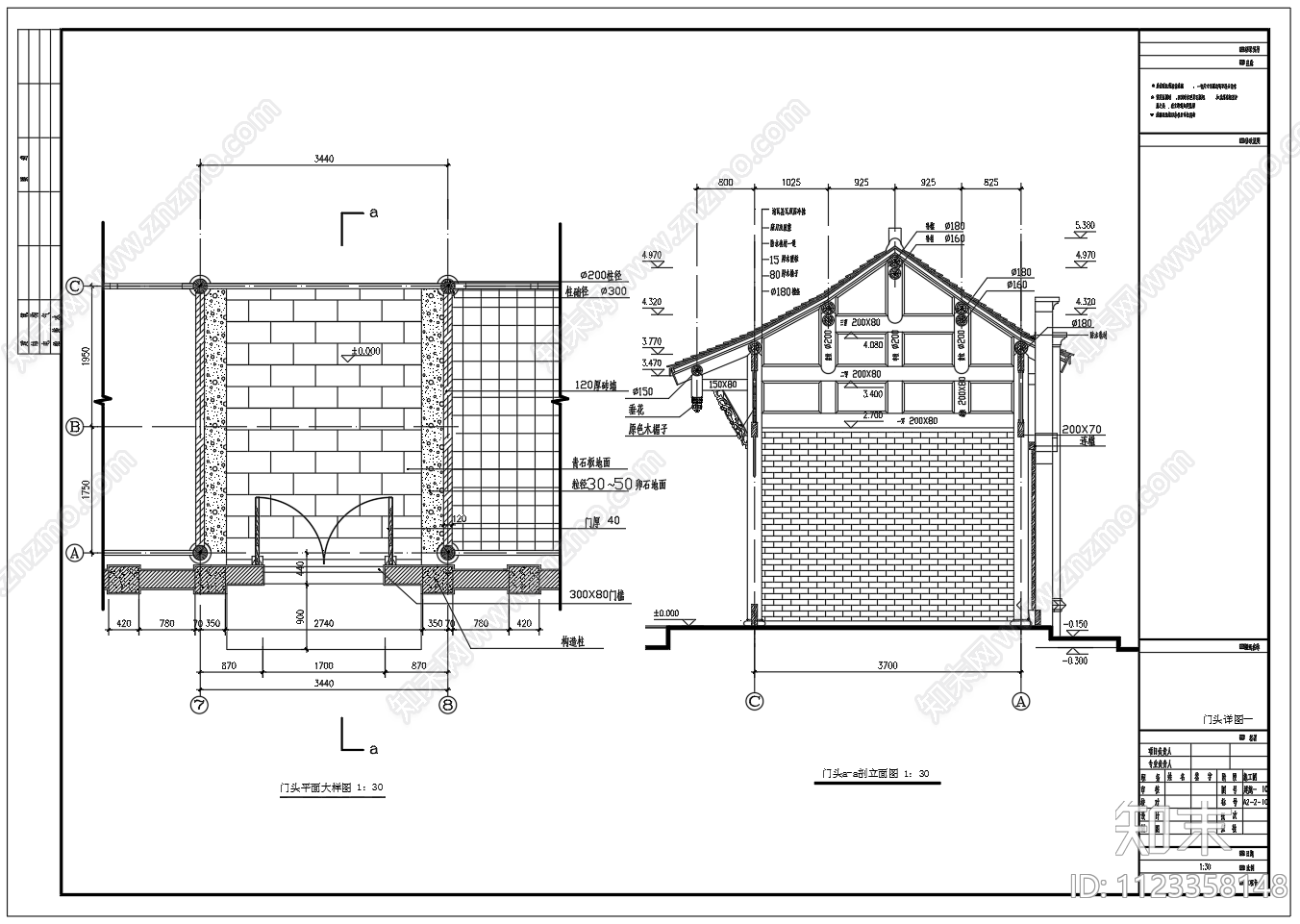 宽窄巷子仿古建筑图施工图下载【ID:1123358148】